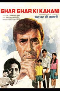 Ghar Ghar Ki Kahani 1970